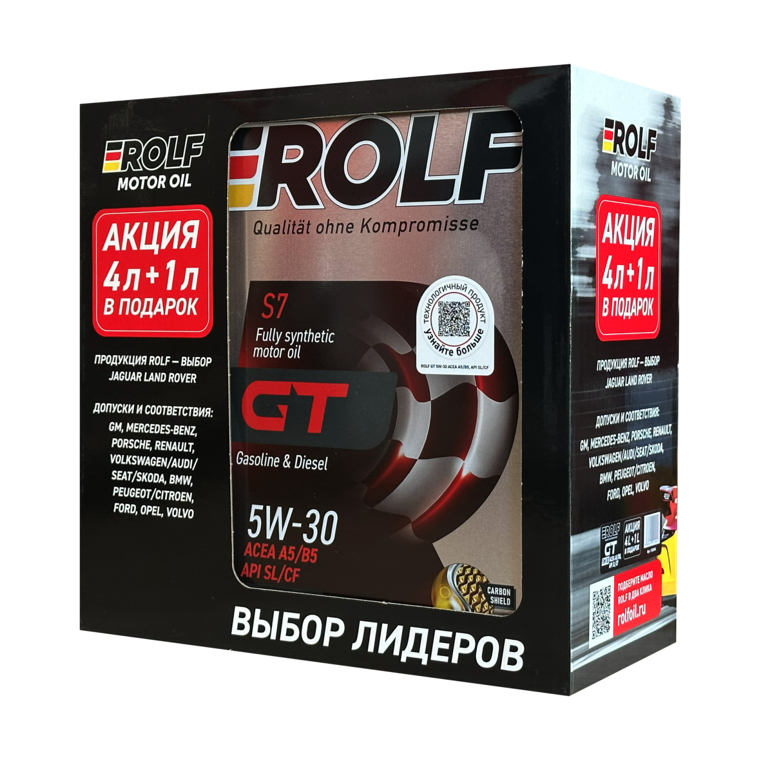 ROLF GT SAE 5W-30 API SL/CF ACEA A5/B5 4л Акция 4л + 1л металл