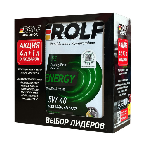 ROLF Energy 5W-40 API SN/CF ACEA A3/B4 Акция 4л +1л металл